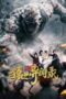 Anecdotes of Ape Mountain (2026)